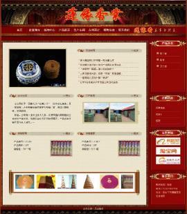 網(wǎng)站建設價格與廠家選擇指南 世界工廠網(wǎng)產(chǎn)品信息庫的啟示