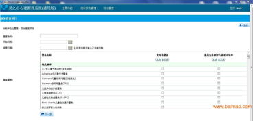 音樂放松減壓系統 學校心理教育裝備的生產、應用與價值評估